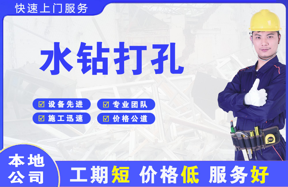 泸溪水钻打孔